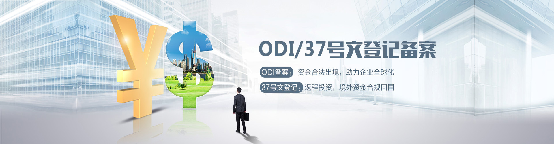 注冊(cè)香港公司