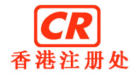 香港注冊(cè)處